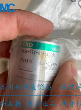 MAGD-11V-AT2-X0094 日本CKD原装正品隔膜阀 现货