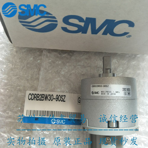 日本SMC原装正品叶片式摆缸CDRB2BW30-90SZ假一罚十、现货供应！