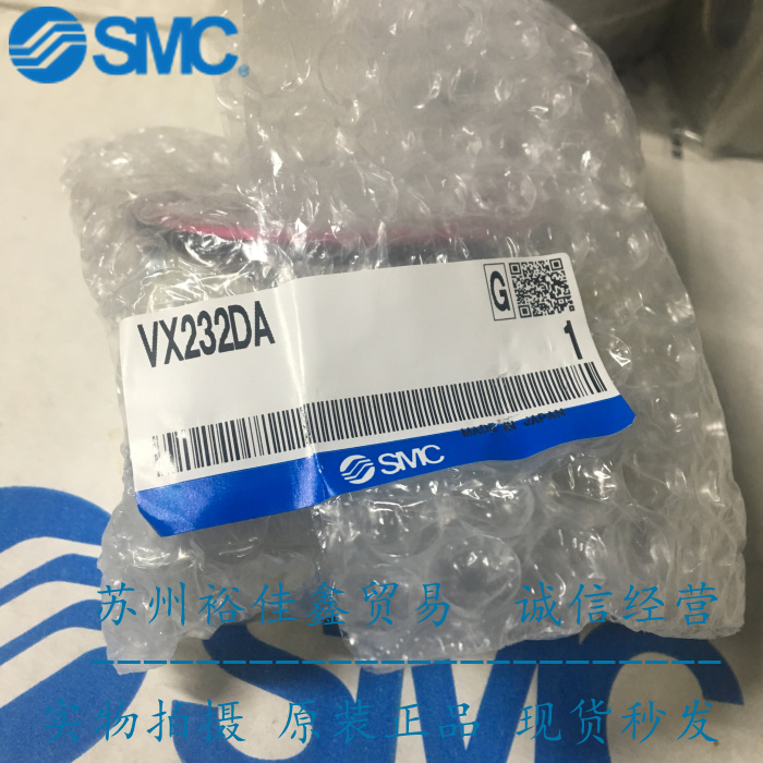 日本SMC原装正品水用两通阀VX232DA假一罚十、现货供应！