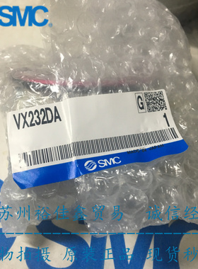 日本SMC原装正品水用两通阀VX232DA假一罚十、现货供应！