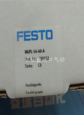 全新原装FESTO平行气爪 HGPD-25-A（1132942）