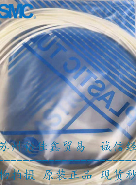 日本SMC原装正品白色软聚氨酯管TUS0425W-20现货供应！