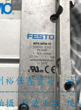 德国费斯托FESTO阀岛 MPA-MPM-VI 现货 539105 含电缆533502