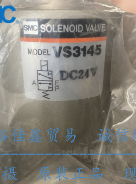 日本SMC原装正品电磁阀VS3145-045TZ现货供应！！