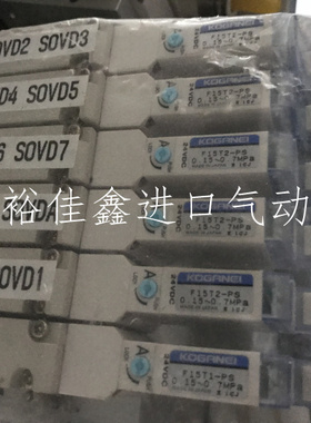 现货 日本全新KOGANEI小金井电磁阀F15T2-PS 原装正品