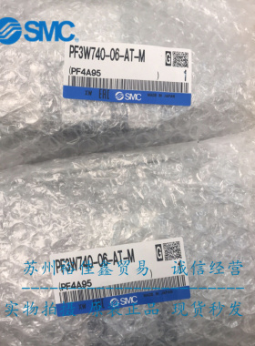 日本SMC流量开关 PF3W740-06-AT-M 现货供应！！