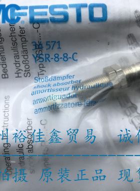 全新原装正品FESTO费斯托缓冲器YSR-8-8-C现货34571