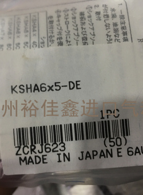原装KOGANEI小金井缓冲器KSHA6*5-DE 全新原装 假一罚十现货