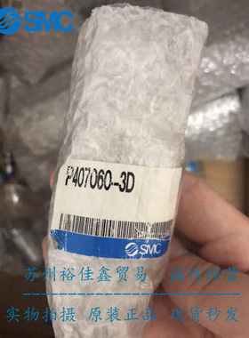 SMC P-407090-3D,P-407060-3D 全新原装气缸