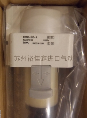 AFM40-04D-A全新原装正品SMC过滤器