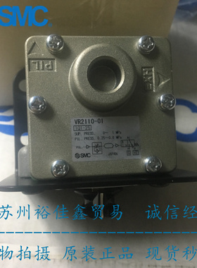 日本SMC原装正品中继元件/延时阀VR2110-01假一罚十、现货供应！