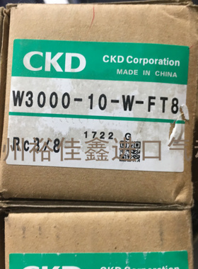 日本喜开理CKD过滤器全新原装正品W3000-10-W-FT8