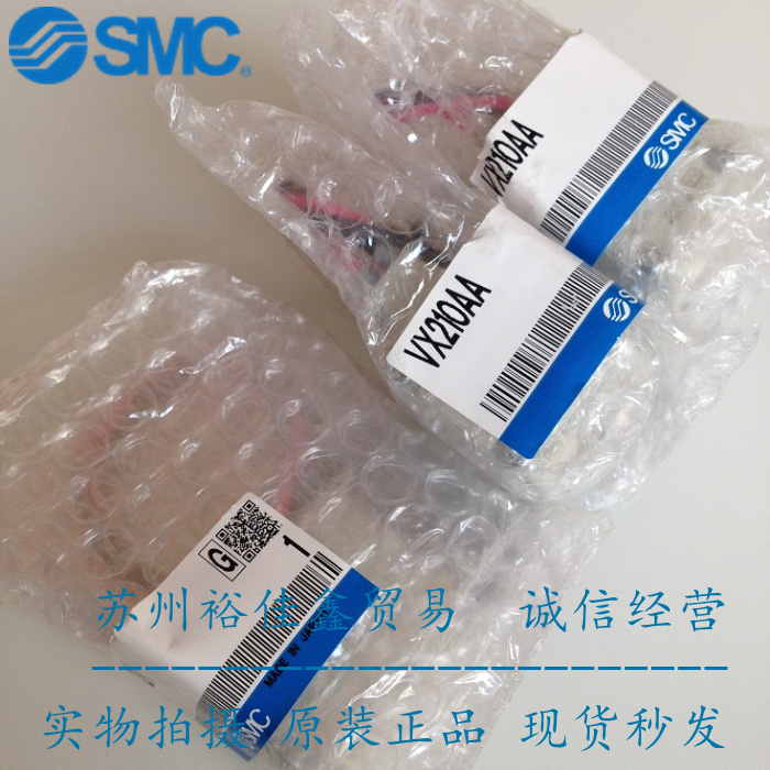 日本SMC原装正品直动式两通阀VX210AA假一罚十、现货供应！