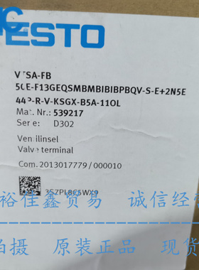 费斯托FESTO 阀岛 VTSA-FB 539217 正品现货销售