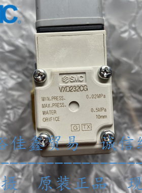日本SMC原装正品电磁阀VXD232CG 现货供应！！