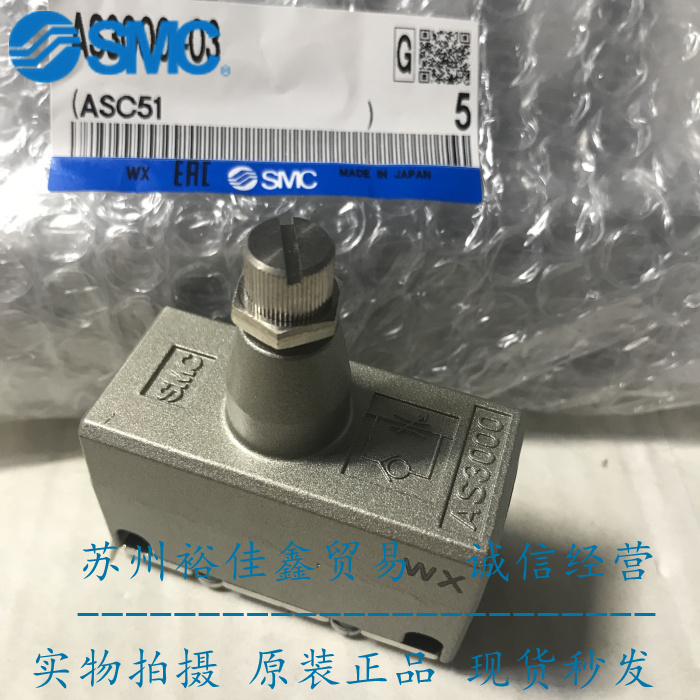 日本SMC原装正品金属直通型调速阀AS3000-03假一罚十、现货供应！