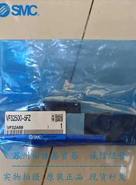 日本原装SMC电磁阀 VFS2500-5FZ 现货