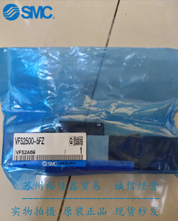日本原装SMC电磁阀 VFS2500-5FZ 现货