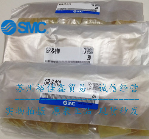 日本SMC气缸维修包润滑脂GR-S-010假一罚十、现货供应！