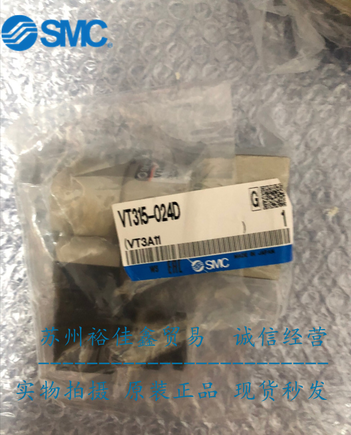 日本SMC原装正品电磁阀VT315-024D 现货供应!!