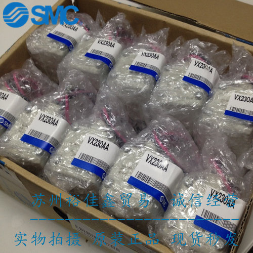 日本SMC原装正品空气两通阀VX230AA假一罚十、现货供应！