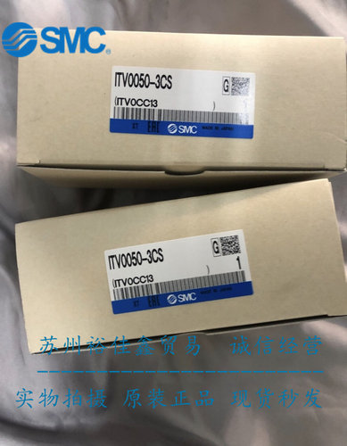 ITV0050-3BS全新原装正品现货SMC比例阀