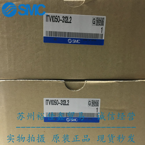 日本SMC原装正品电气比例阀ITV1050-312L2假一罚十、现货供应！