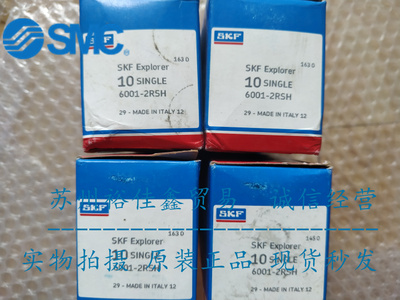 瑞典SKF斯凯孚轴承 进口轴承 6001-2RSH 高速轴承