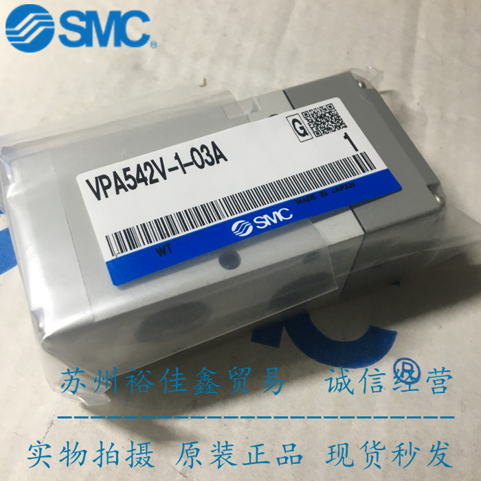日本SMC原装正品真空三通气控阀VPA542V-1-03A 、现货！