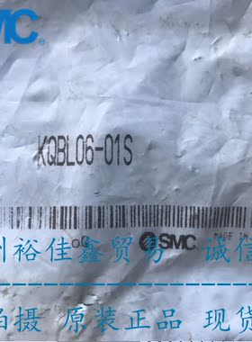 日本SMC原装正品耐腐蚀耐高温L型接头KQBL06-01S现货供应！！