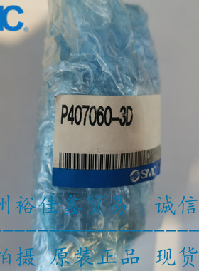 全新原装SMC正品P407060-3D 旋转气缸夹爪部件现货