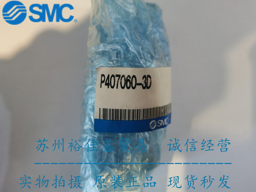 全新原装SMC正品P407060-3D 旋转气缸夹爪部件现货