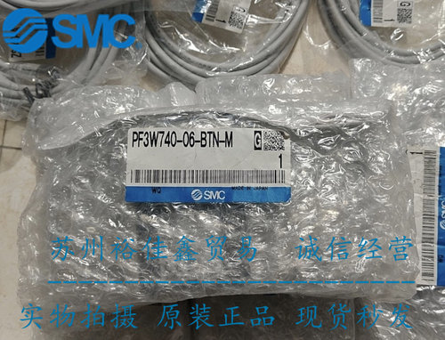 全新SMC流量开关PF3W740-04-FT-M带连接线现货