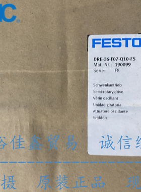 FESTO全新原装正品DRE-26-F07-Q10-FS 190099现货