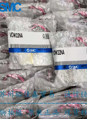日本SMC原装正品直动式2通电磁阀水用VDW22NA假一罚十、现货供应