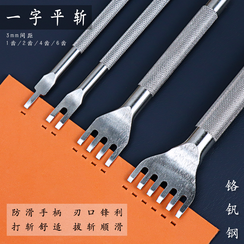 一字平斩diy扁圆皮绳编织打孔斩