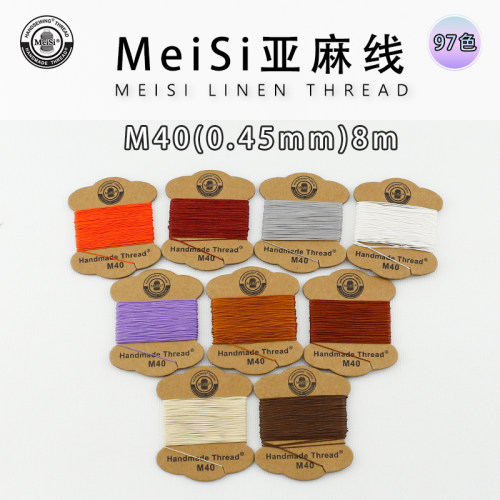 梅斯0.45mm亚麻蜡线皮具缝纫线