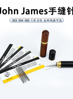 英国John James手缝针 圆头针手工DIY皮革皮具蜡线缝纫专用钝头针