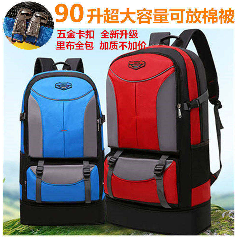 新款90升超大容量双肩背包外出旅行背包男女潮包行李包大号登山包