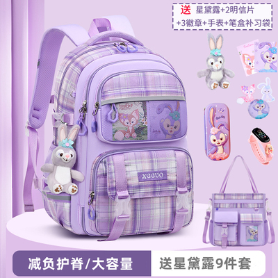 星黛露女童书包小学生轻便减负