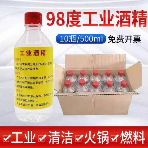 机械电子仪器清洁酒精灯燃料高度