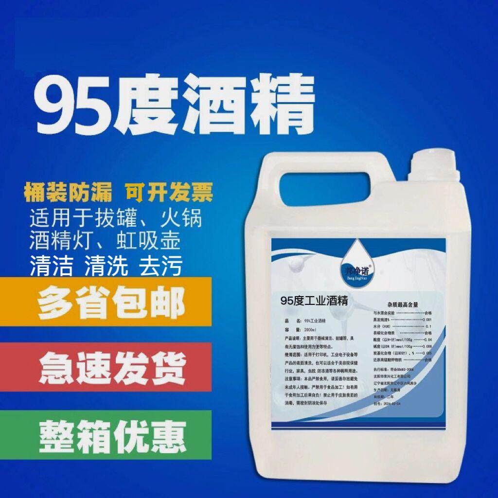 拔火罐酒精灯燃料清洁美容美甲店