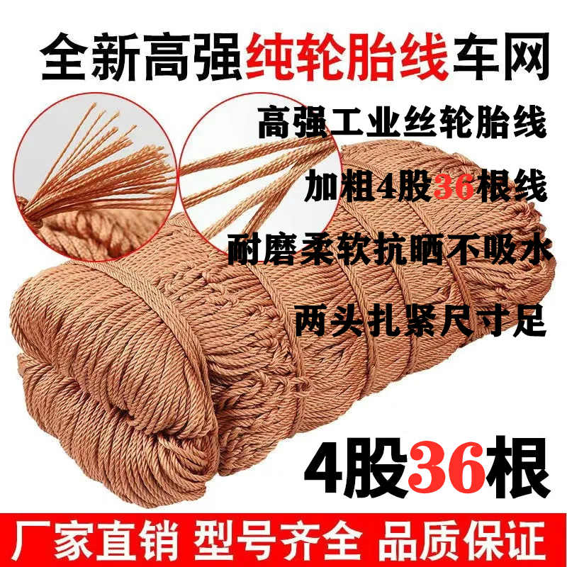 耐磨抗老化不吸水纯轮胎线