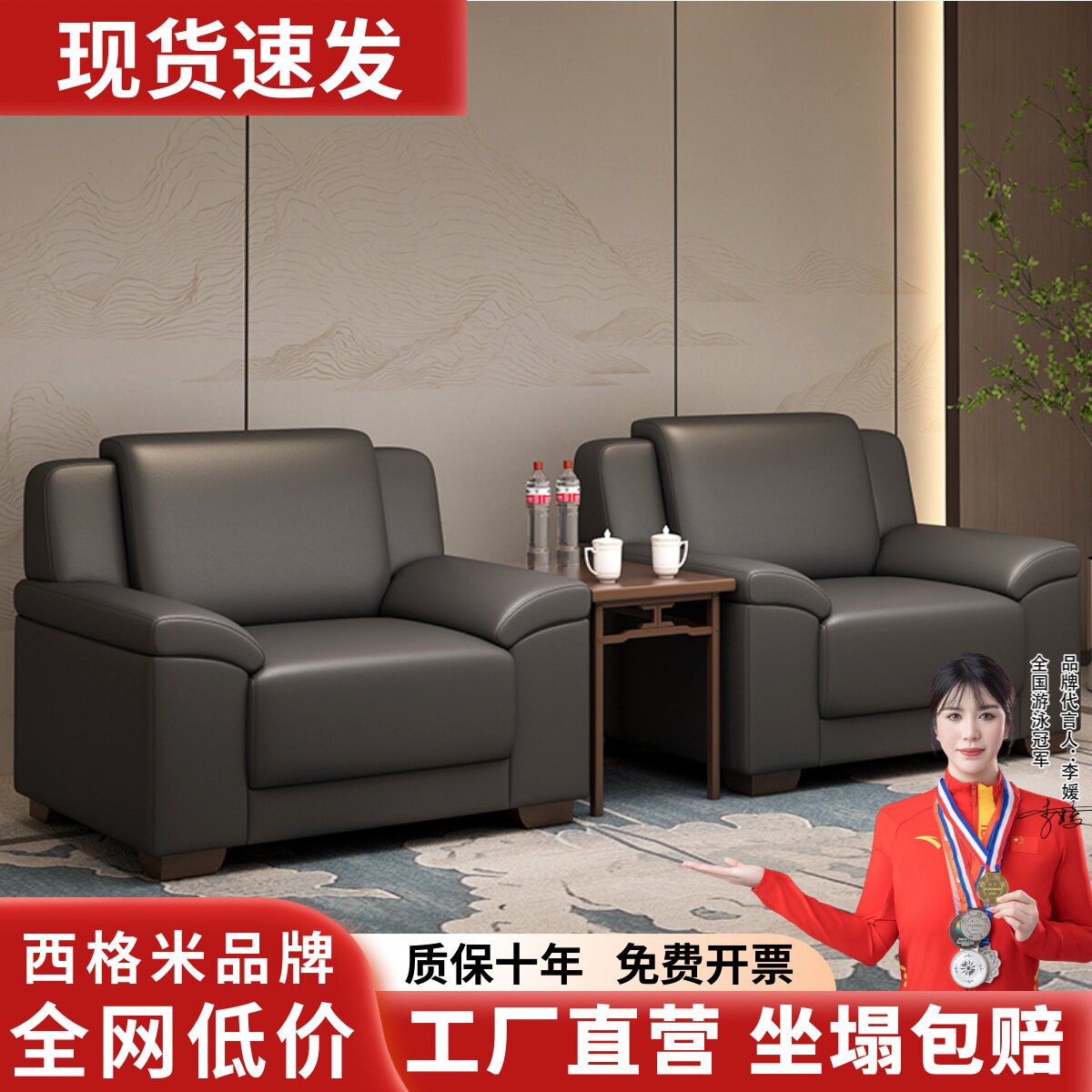 办公室沙发简约贵宾商务会议洽谈接待高档真皮单人位沙发茶几组合