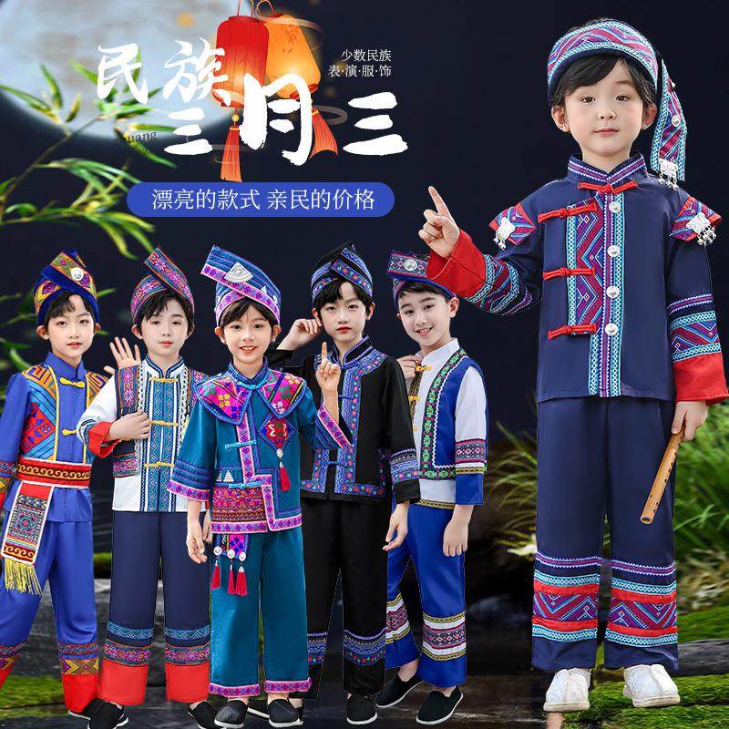广西三月三壮族民族服装儿童少数民族男童苗族表演服饰套装棉麻布