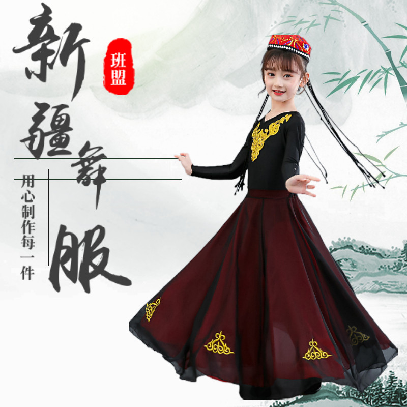 新疆舞蹈儿童民族服女长款维族舞蹈练习裙套装,童装/婴儿装/亲子装,儿童演出服,淘宝优惠券,粉丝福利购,淘宝优惠卷