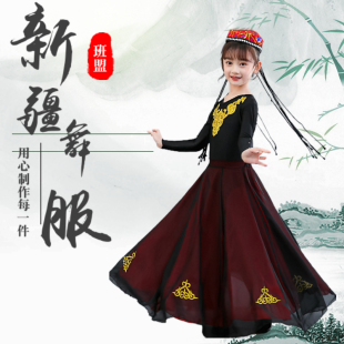 新疆舞蹈儿童民族服女长款维族舞蹈练习裙套装