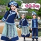 壮族服装 儿童少数民族男女童日常苗族表演套装 棉麻布瑶族中长裙