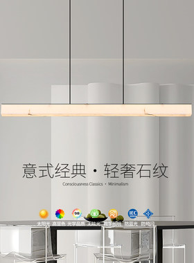 向极云石餐厅吧台吊灯新中式