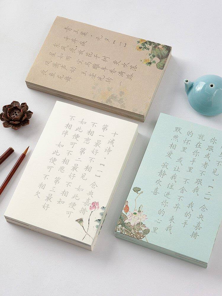 簪花小楷钢笔式毛笔字帖初学者入门套装楷书诗词软笔书法作品练习